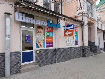ШвидкоГрошi открывает отделение в Одессе по ул. Торгова, 26