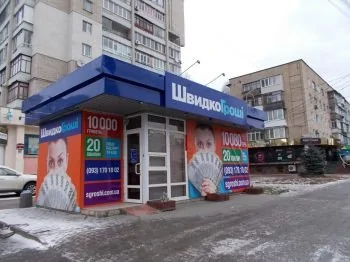 В Виннице открыто новое отделение ШвидкоГроші по ул. Келецкая, 78А