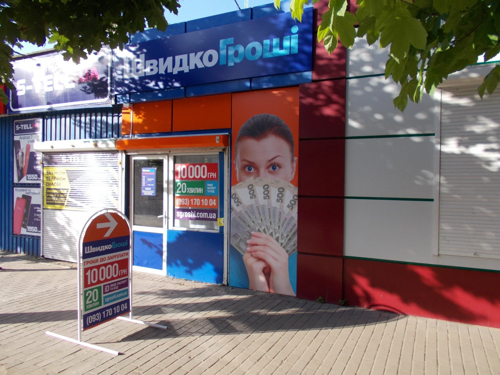 ШвидкоГроші открыли первое отделение в городе Константиновка, Донецкой области по ул. Циолковского, 72Л