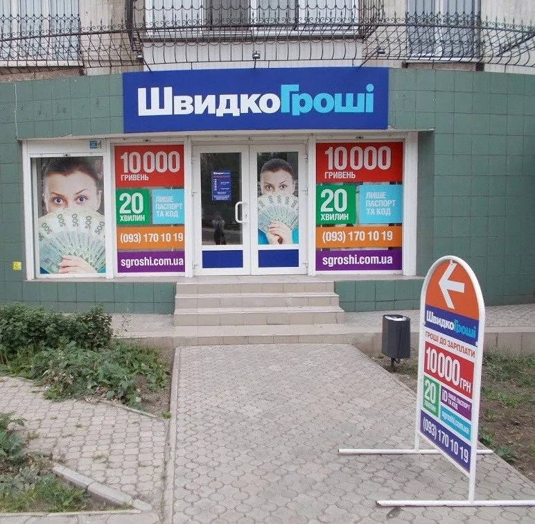 Открылось новое отделение ШвидкоГроші в городе Мариуполь Донецкой обл. по адресу: пр. Победы, 113. 