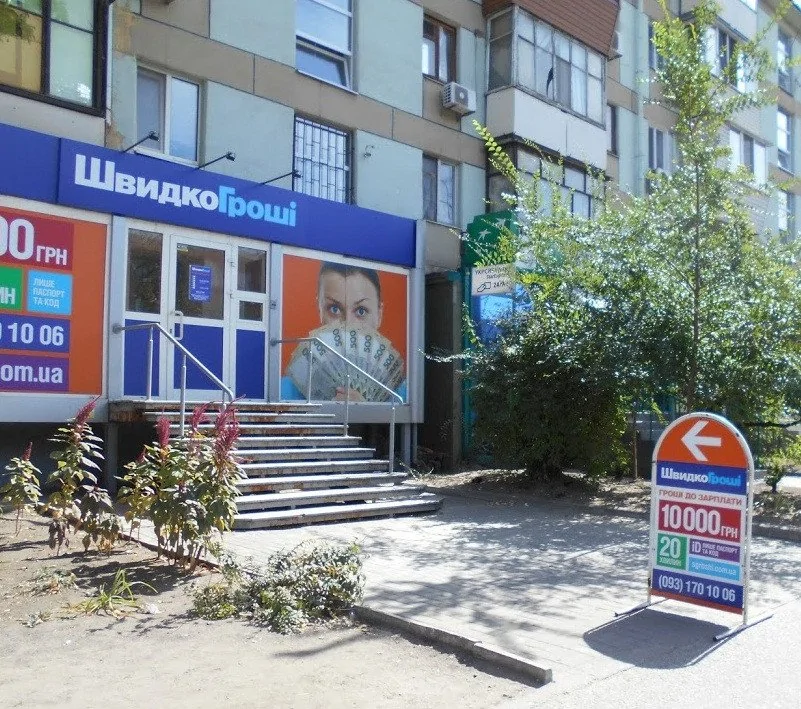 ШвидкоГроші открыли новое отделение в Днепре по адресу: пр-кт Слобожанский, 60