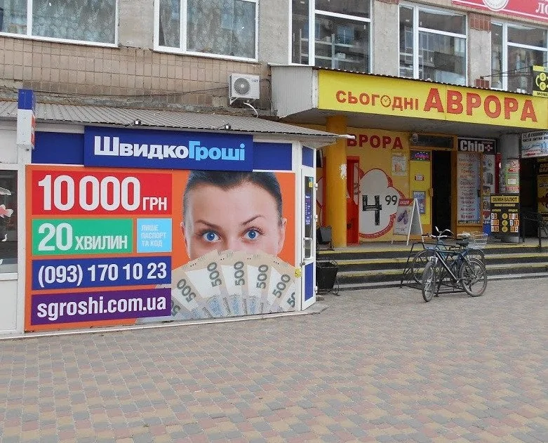 Открылось новое отделение ШвидкоГроші в городе Смела Черкасской области по адресу: бул.Бобринского, 2
