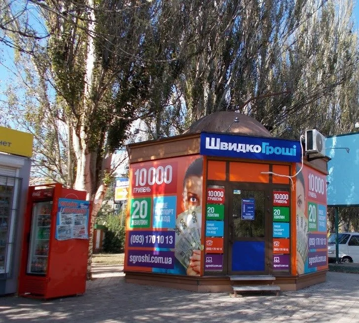 Открылось новое отделение ШвидкоГроші в городе Кривой Рог