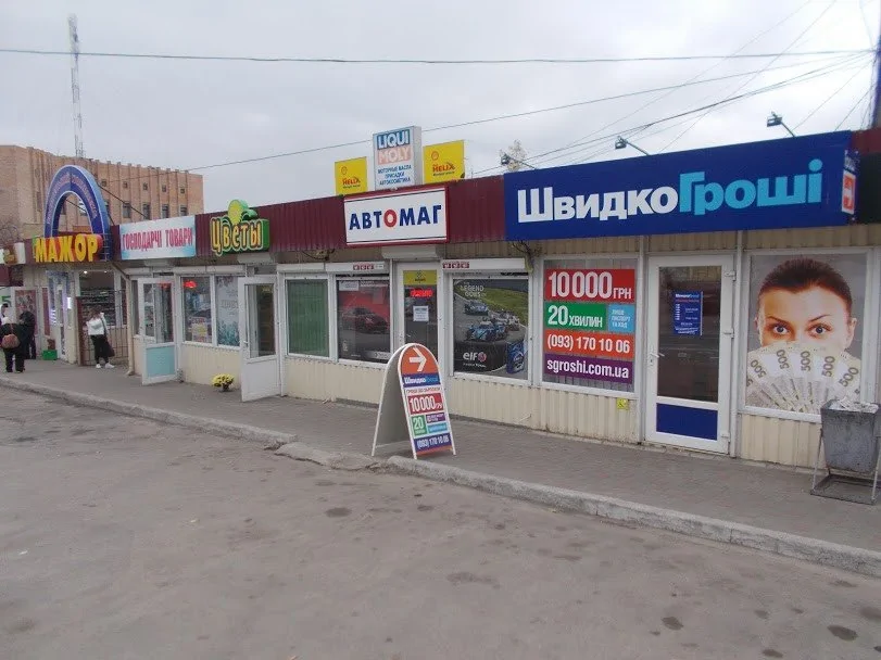 В Днепре в жилом массиве Приднепровск открылось новое отделение ШвидкоГроші