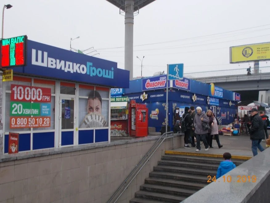 В Киеве на Позняках открылось новое отделение ШвидкоГроші