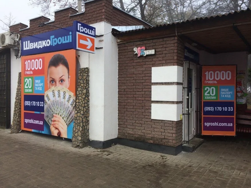 Внимание! ШвидкоГроші открыли первое отделение в городе Дубно по ул. Даниила Галицкого, 1