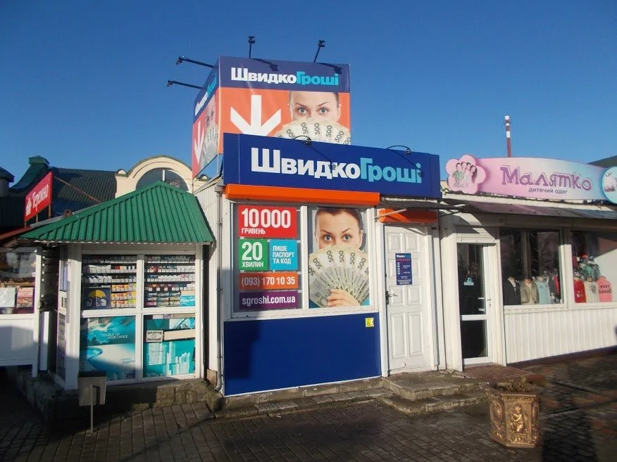 Ждем Вас в первом отделении ШвидкоГроші в городе Владимир-Волынский на ул.Данила Галицкого, 3!