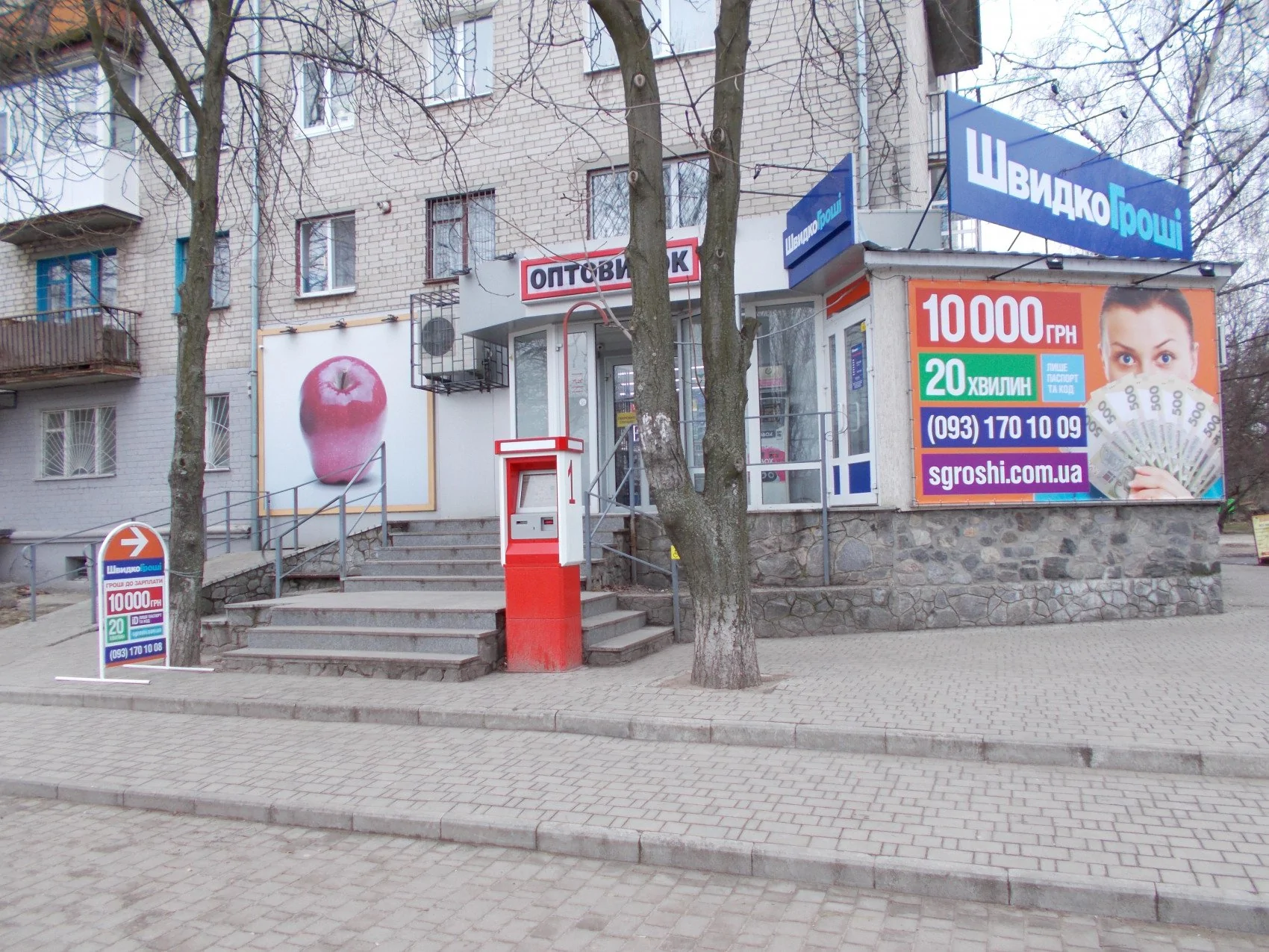 Открылось первое отделение ШвидкоГроші в г. Светловодск Кировоградской области