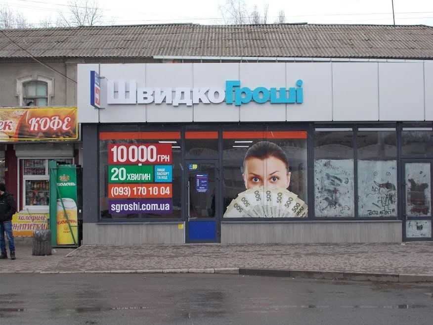 Впервые в Славянске! Ждем Вас в новом отделении ШвидкоГроші по адресу пл. Привокзальная, 15. 