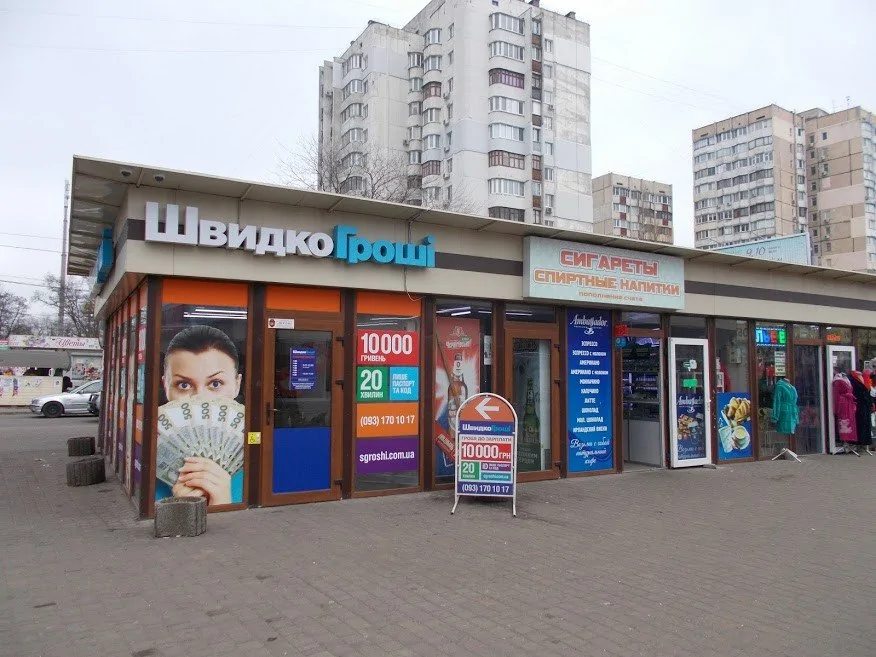 После переезда вновь заработало отделение ШвидкоГроші в городе Одесса на ул. Добровольского, 114/2!