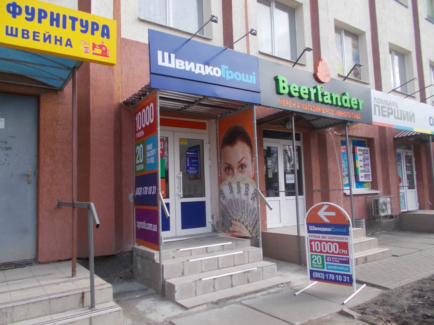 ШвидкоГроші открыли новое отделение в Броварах!