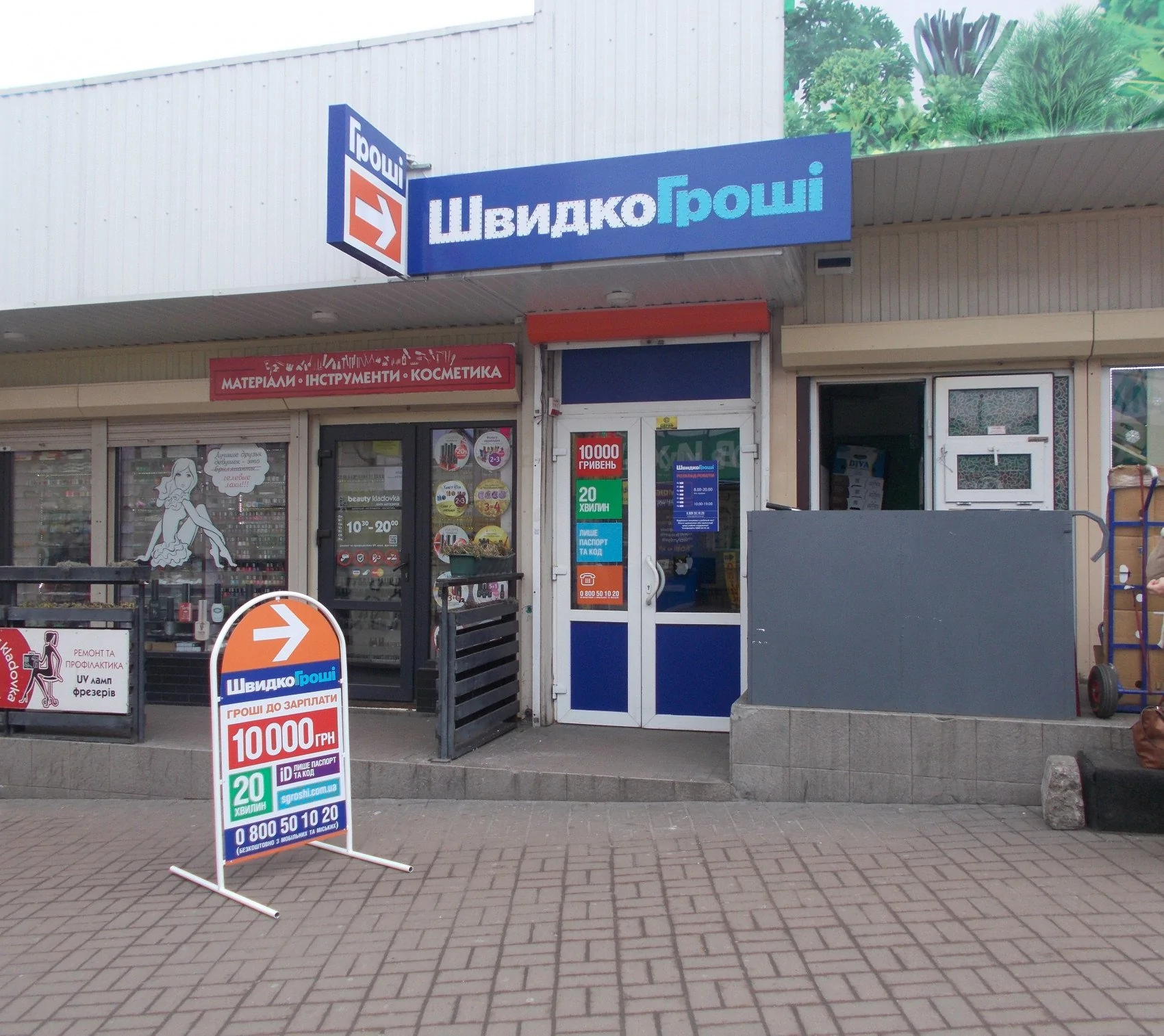 В Киеве открылось новое отделение ШвидкоГроші на ул. Сверстюка, 1В