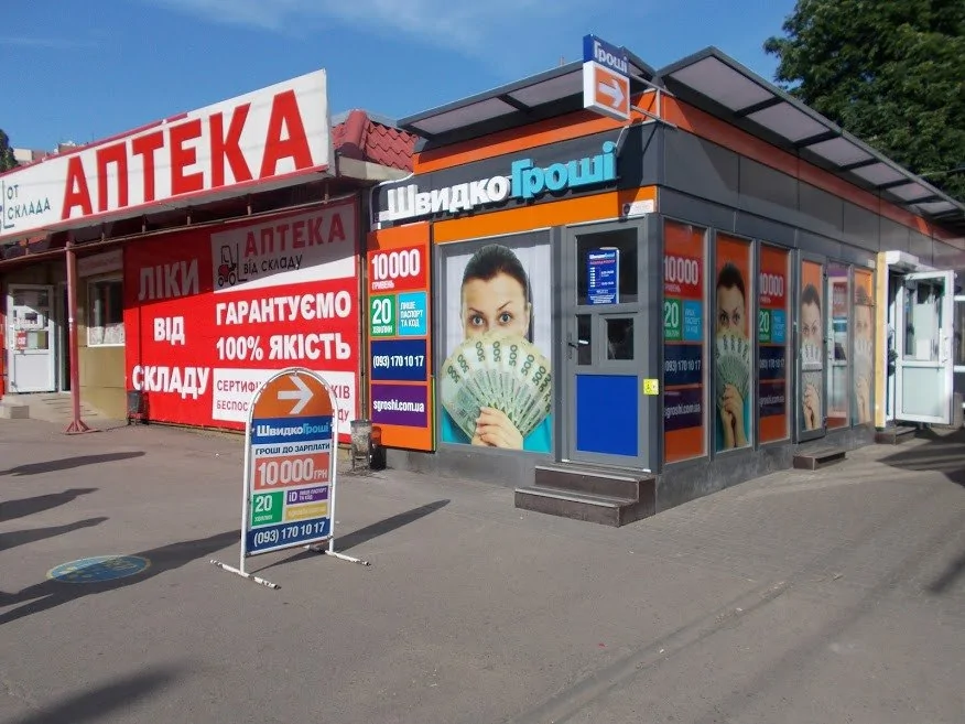 В Одессе открылось новое отделение ШвидкоГроші на проспекте Добровольского, 98/1