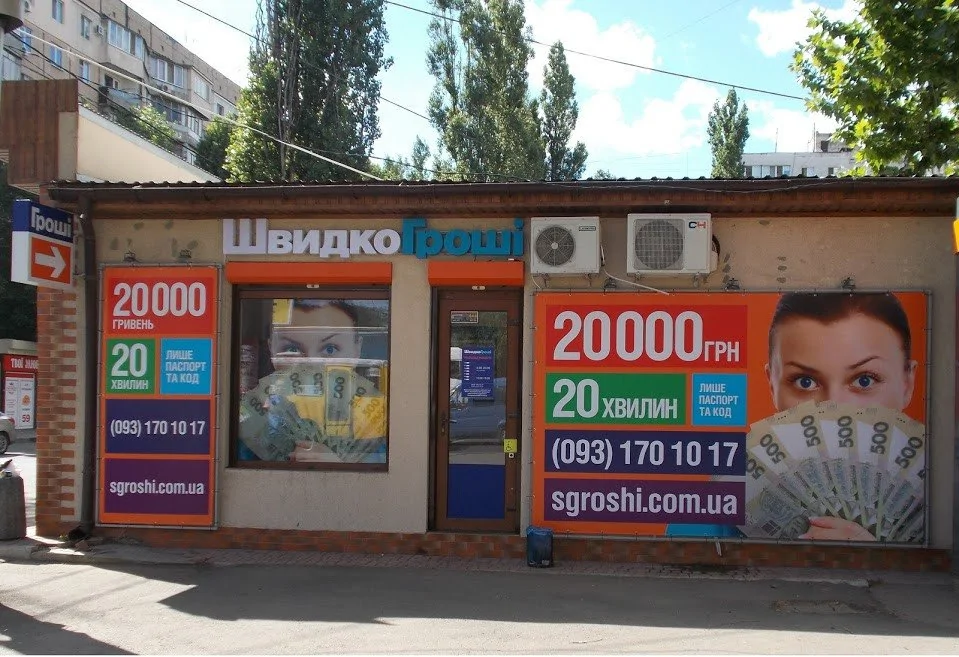 Внимание! После переезда открылось отделение ШвидкоГроші в городе Одесса на. пр-т Добровольского 123-А
