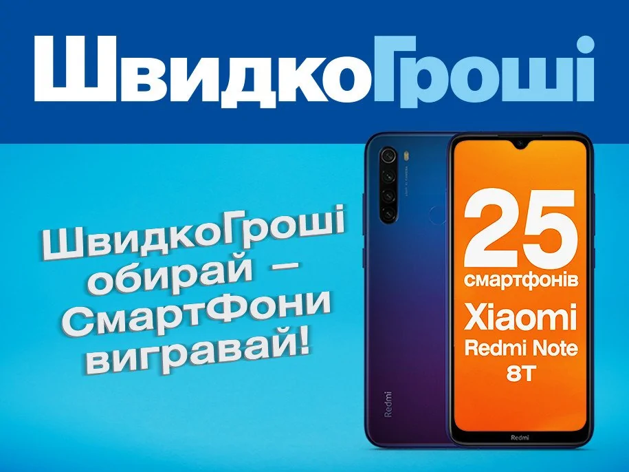 Новый телефон - бонусом к кредиту