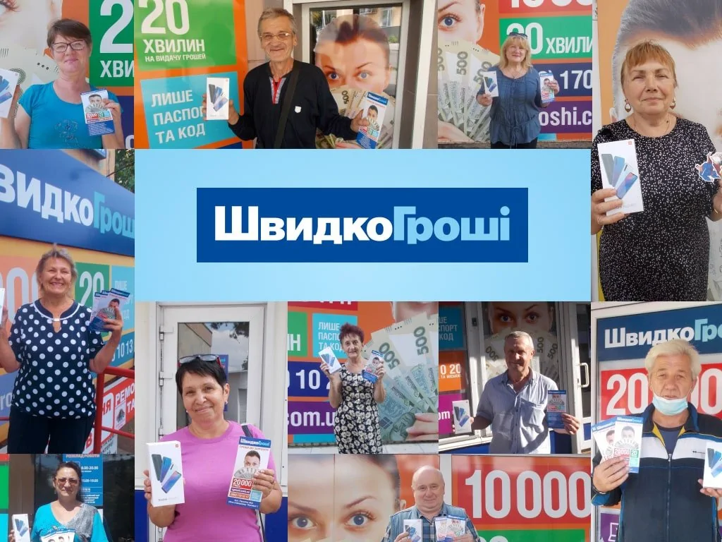 25 счастливчиков - поздравляем победителей акции «ШвидкоГрошi выбирай - смартфоны выигрывай»!
