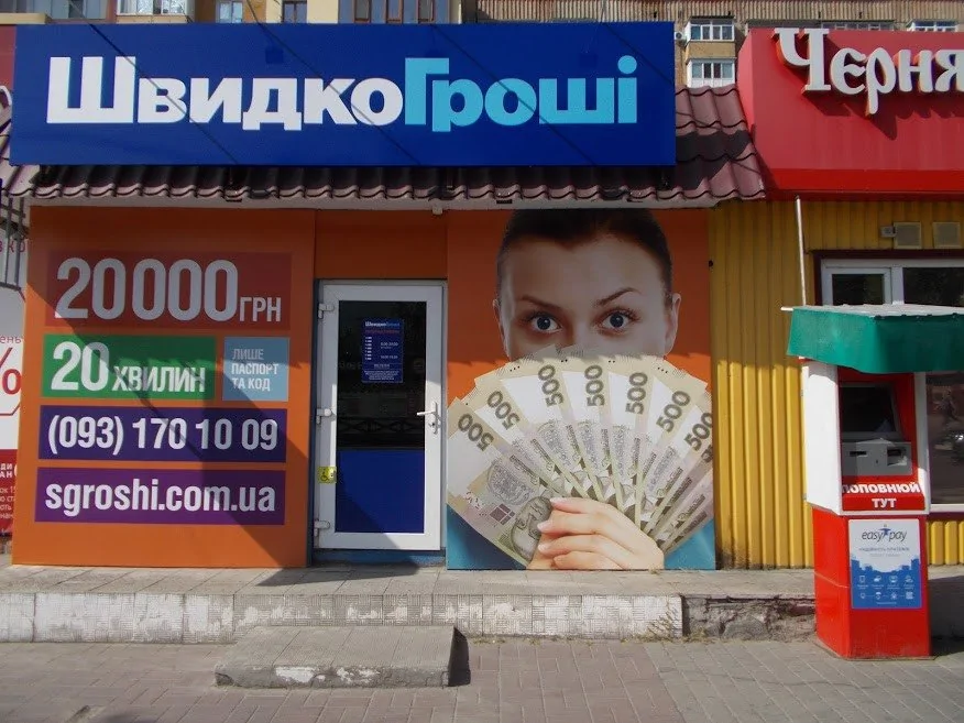 Открылось новое отделение ШвидкоГроші в городе Кропивницкий на ул. Вокзальная, 24-Д