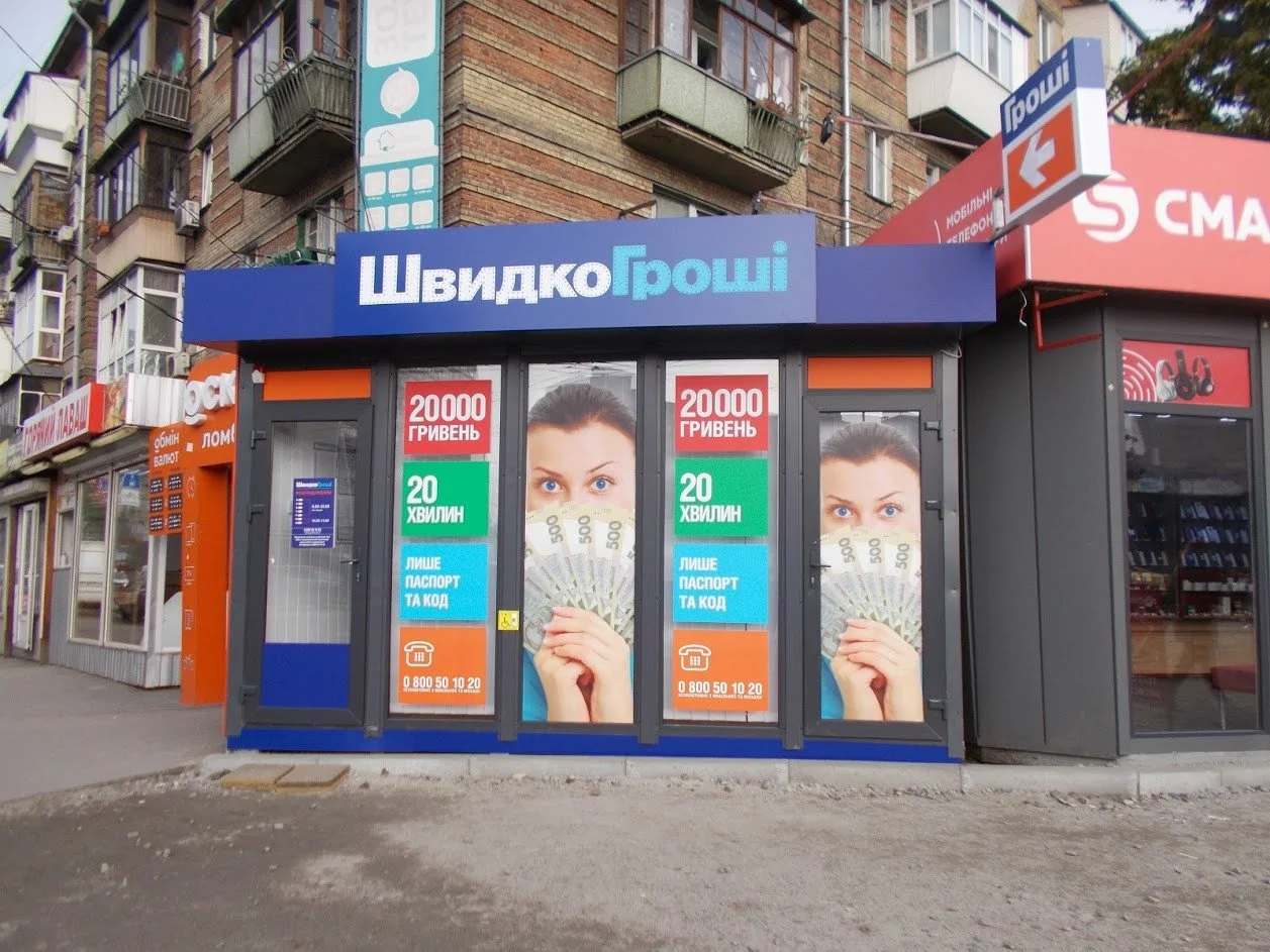 В Киеве после переезда открылось отделение ШвидкоГроші на пр . Гагарина, 3