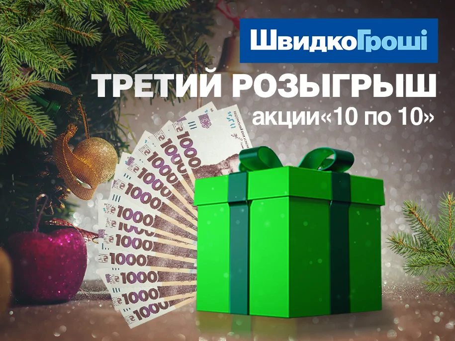 Известны имена новых победителей акции "10 по 10"