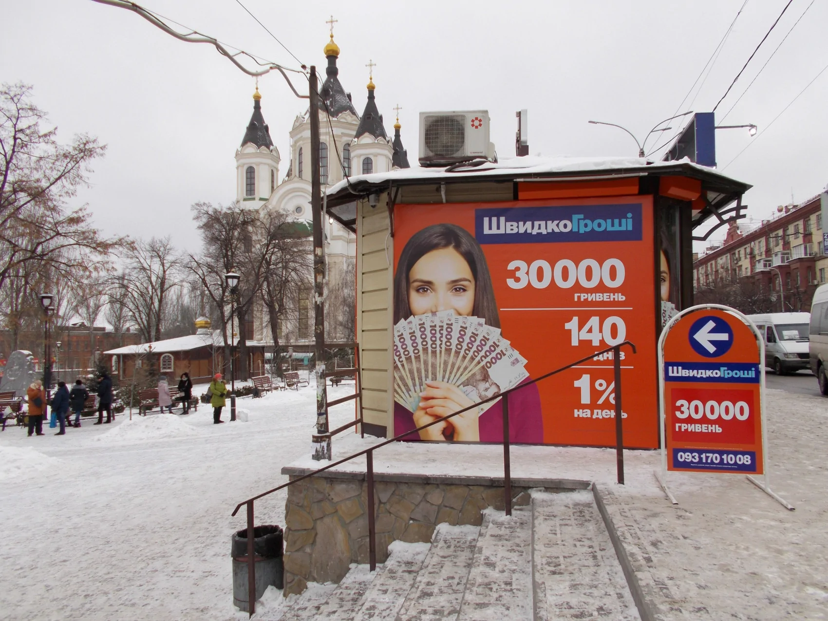 Открылось новое отделение ШвидкоГроші в Запорожье по адресу: просп. Соборный, 39