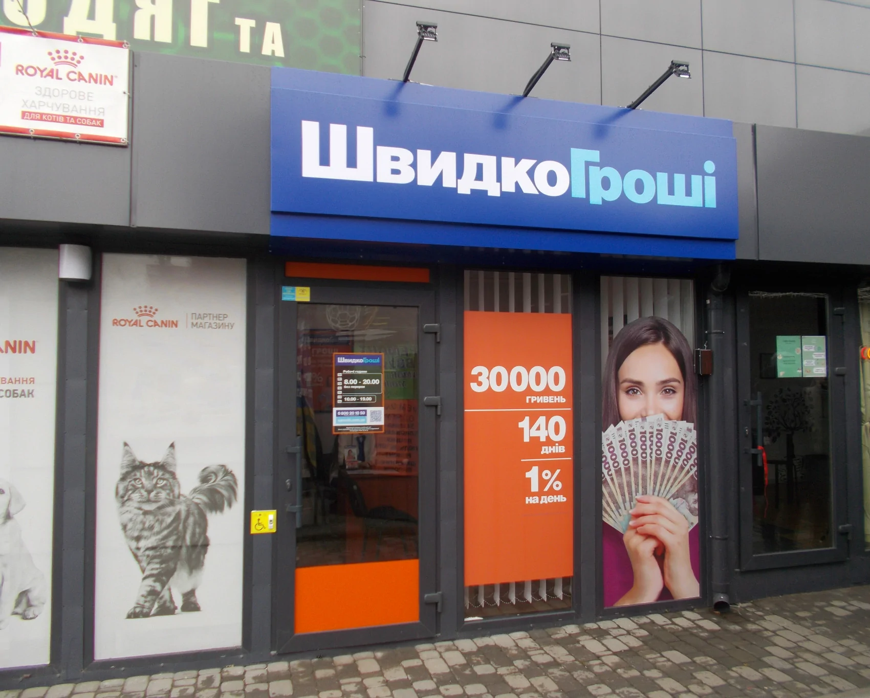 Открылось новое отделение в Киеве на Теремках по адресу ул. Лятошинского, 14