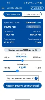 4.2. Оформлення короткострокового кредиту. Вибір суми та строку 4.2. Оформлення короткострокового кредиту. Вибір суми та строку