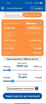 5.2. Оформлення довгострокового кредиту. Вибір суми та строку 5.2. Оформлення довгострокового кредиту. Вибір суми та терміну