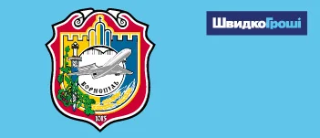 Як отримати кредит переказом на карту онлайн у Борисполі у компанії ШвидкоГроші?