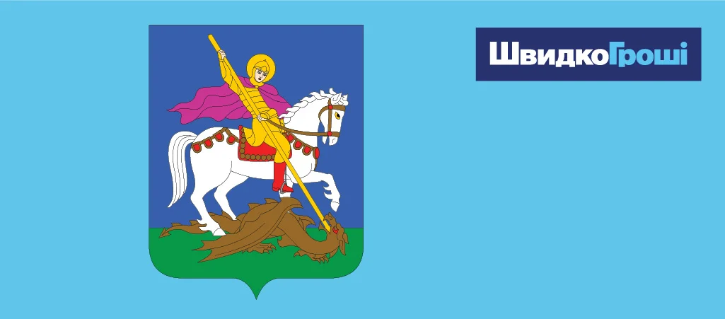 Як подати заявку на споживчий кредит онлайн у місті Бровари у компанії ШвидкоГрошi