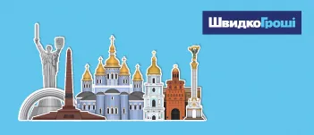 Кредит онлайн у Києві