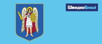 Як оформити заявку на кредит онлайн на картку у Києві?