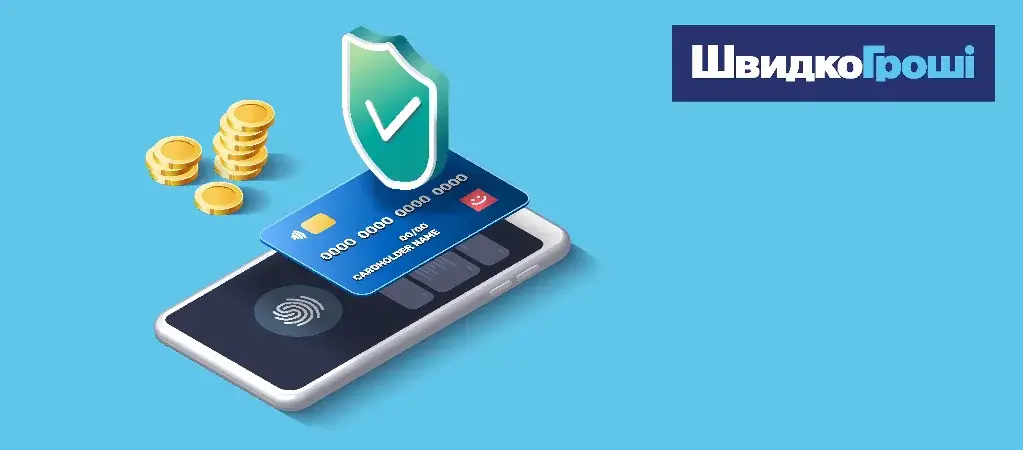 Оформлення кредиту через мобільний телефон — додаток для оформлення кредиту онлайн від ШвидкоГроші