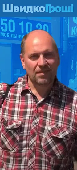 ШвидкоГроші — Дуже гарна організація. Завжди брав і братиму тільки в ШвидкоГроші ШвидкоГроші — Дуже гарна організація. Завжди брав і братиму тільки в ШвидкоГроші